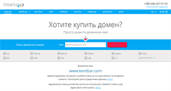 Desktop Screenshot of kentbar.com